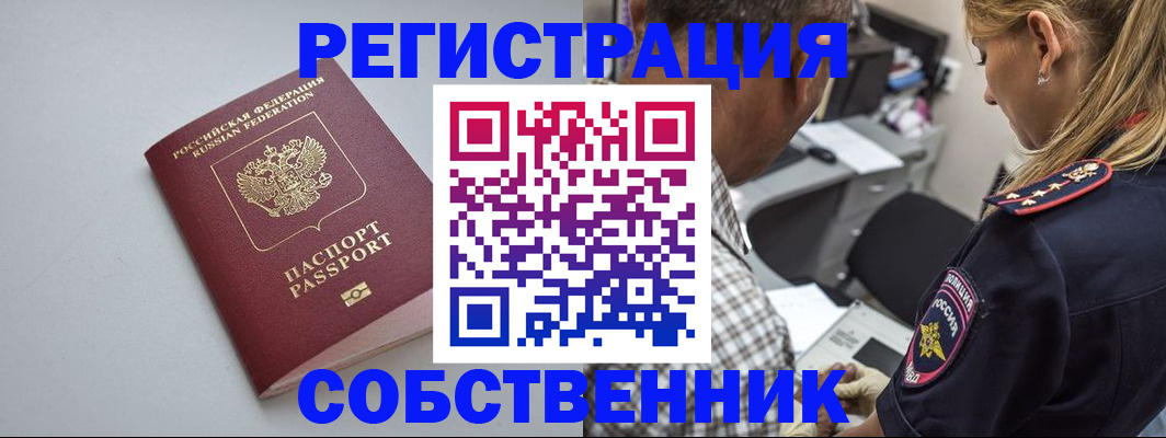 прописка ребенка в Лянторе