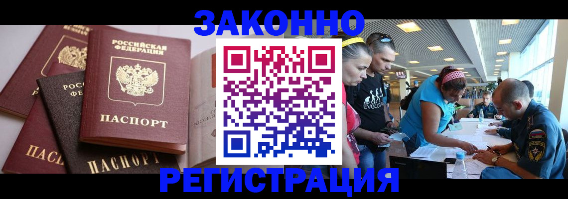 регистрация в Лянторе